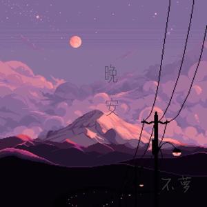 久草香蕉视频播放
